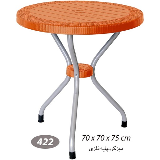 میز گرد پایه فلزی  حصیری ناصر 422
